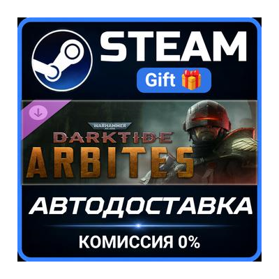 Warhammer 40,000: Darktide - Arbites Class Deluxe Edition Steam Gift СТИМ ГИФТ ПК
