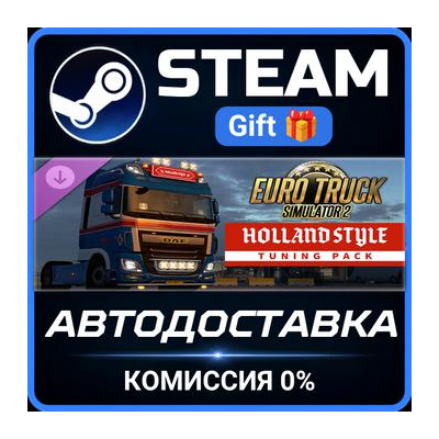 Euro Truck Simulator 2 - Holland Style Tuning Pack Steam Gift СТИМ ГИФТ ПК ПОДАРОК