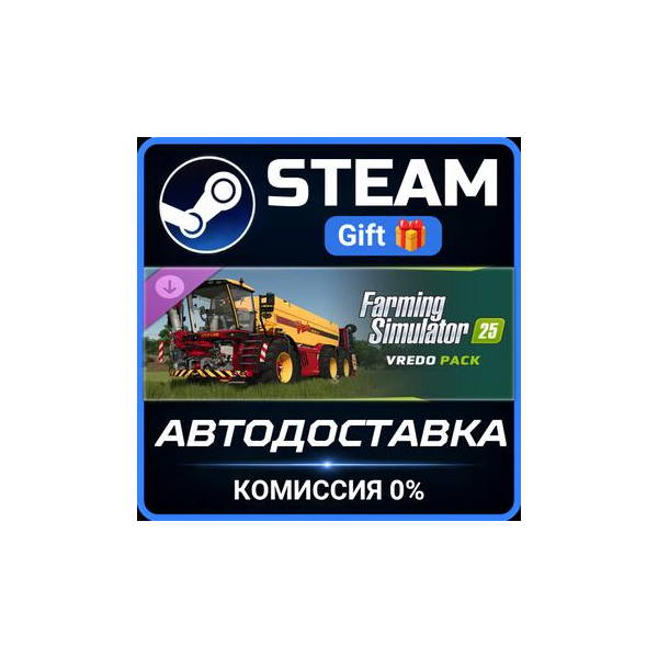 Farming Simulator 25: Vredo Pack Steam Gift СТИМ ГИФТ ПК АВТОДОСТАВКА ПОДАРОК DLC