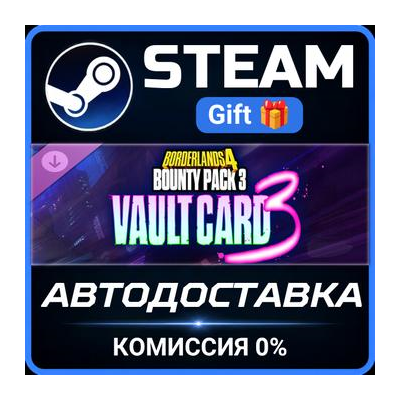 Borderlands®4 - Bounty Pack 3: Vault Card 3 Steam Gift СТИМ ГИФТ ПК АВТОДОСТАВКА DLC
