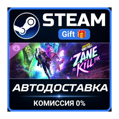 Borderlands®4 - Bounty Pack 3: A Zane to Kill For Steam Gift СТИМ ГИФТ ПК ПОДАРОК