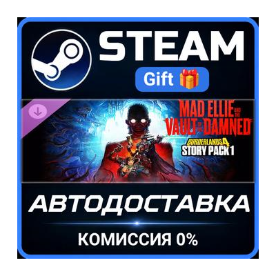 Borderlands®4 - Story Pack 1: Mad Ellie and the Vault of the Damned Steam Gift СТИМ