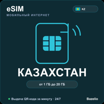 eSIM Казахстан — мобильный интернет для путешествий, от 1 ГБ до 20 ГБ