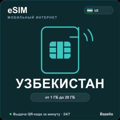 eSIM Узбекистан — мобильный интернет для путешествий, от 1 ГБ до 20 ГБ