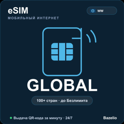 eSIM Global — мобильный интернет в 100+ странах мира, от 1 ГБ до безлимита