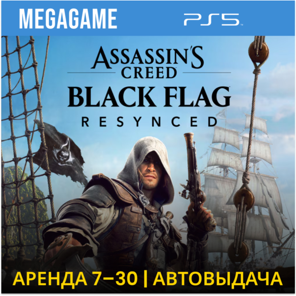 Assassins Creed Black Flag Resynced (PS5/RUS) Аренда 7 дней