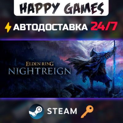 ELDEN RING NIGHTREIGN Steam Ключ РФ+СНГ
