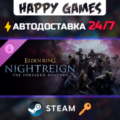 ELDEN RING NIGHTREIGN The Forsaken Hollows Steam Ключ РФ+СНГ