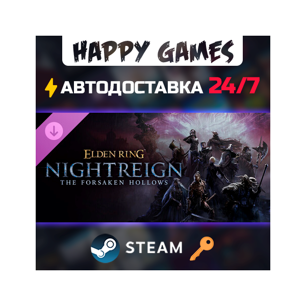 ELDEN RING NIGHTREIGN The Forsaken Hollows Steam Ключ РФ+СНГ