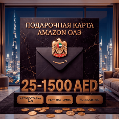 💳Amazon Gift Cards 25-1500 AED | ОАЭ (AE)