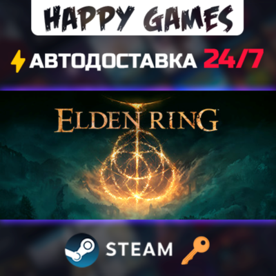 ELDEN RING Steam Ключ РФ+СНГ
