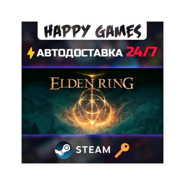 ELDEN RING Steam Ключ РФ+СНГ