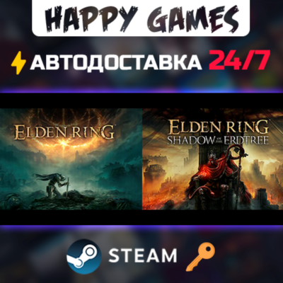 ELDEN RING Shadow of the Erdtree Edition Steam Ключ РФ+СНГ
