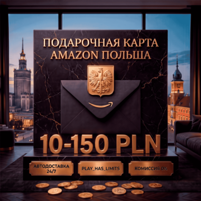 💳Amazon Gift Cards 10-150 PLN | ПОЛЬША (PL)