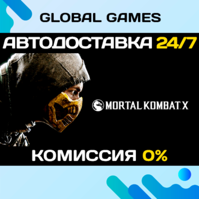 Mortal Kombat X STEAM GIFT 🚀АВТОДОСТАВКА