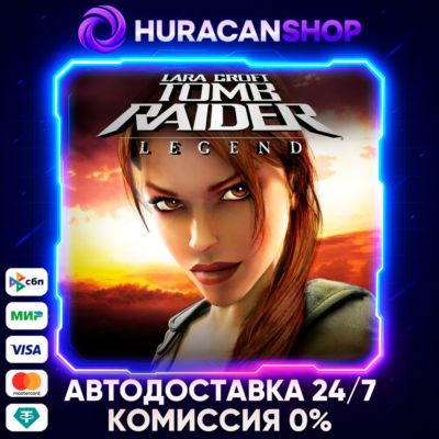 Tomb Raider: Legend Авто МИР