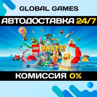 LEGO Party! STEAM GIFT 🚀АВТОДОСТАВКА