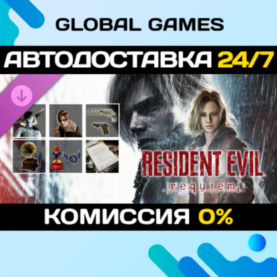 Resident Evil Requiem - Deluxe Kit DLC STEAM 🚀АВТО