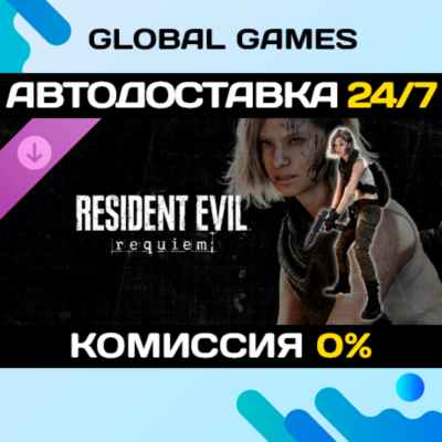 Resident Evil Requiem - Grace´s Costume: Apocalypse DLC STEAM 🚀АВТО