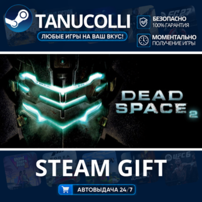 Dead Space 2 Авто МИР + 33 региона GIFT Россия