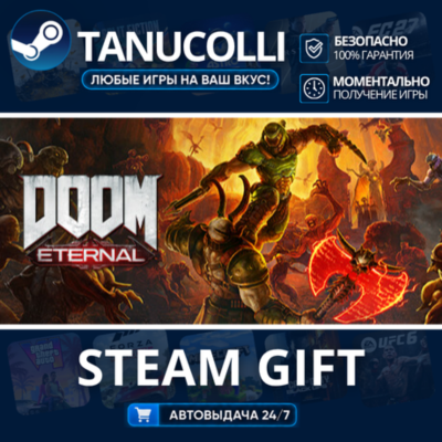 DOOM Eternal Deluxe Edition (Post-Launch) Авто МИР + 33 региона GIFT Россия