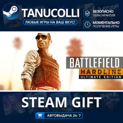 Battlefield Hardline Ultimate Edition Авто МИР + 33 региона GIFT Россия
