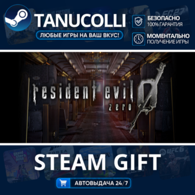 Resident Evil 0 / biohazard 0 HD Remaster Авто МИР + 33 региона GIFT Россия