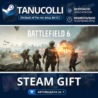 Battlefield™ 6 Phantom Edition Авто МИР + 33 региона GIFT Россия