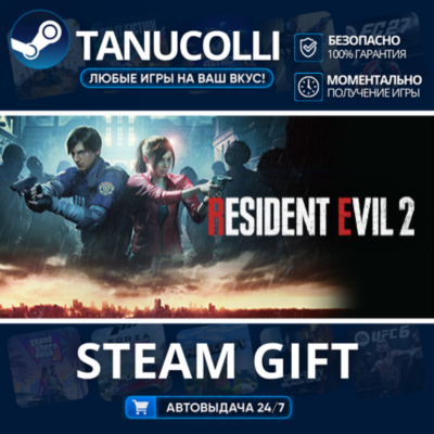 RESIDENT EVIL 2 / BIOHAZARD RE:2 Deluxe Edition Авто МИР + 33 региона GIFT Россия