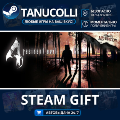 Resident Evil Revelations Авто МИР + 33 региона GIFT Россия