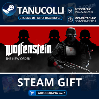 Wolfenstein: The New Order Авто МИР + 33 региона GIFT Россия