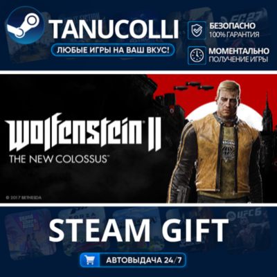 Wolfenstein II: The New Colossus (CERO) Авто МИР + 33 региона GIFT Россия