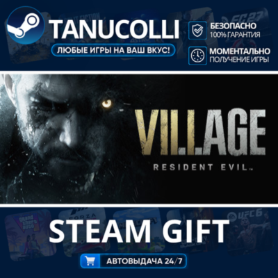 Resident Evil Village Gold Edition Авто МИР + 33 региона GIFT Россия