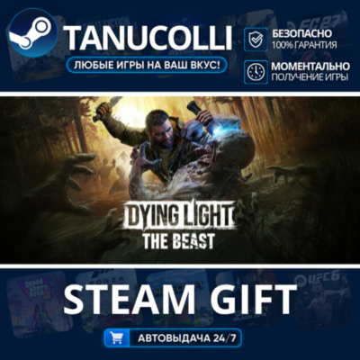 Dying Light: The Beast RL Definitive Edition Авто МИР + 33 региона GIFT Россия