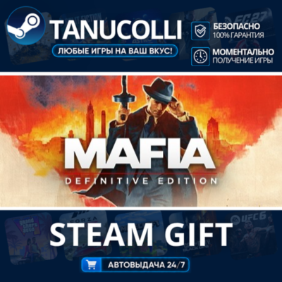 Mafia: Definitive Edition Авто МИР + 33 региона GIFT Россия