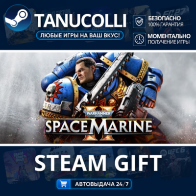 Warhammer 40,000: Space Marine 2 - Standard Edition Авто МИР + 33 региона GIFT Россия