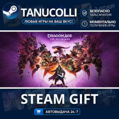 Dragon Age™: The Veilguard Deluxe Edition Авто МИР + 33 региона GIFT Россия