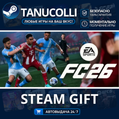 EA SPORTS FC™ 26 - The World´s Game Edition Авто МИР + 33 региона GIFT Россия