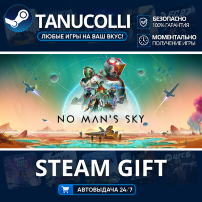 No Man´s Sky Авто МИР + 33 региона GIFT Россия