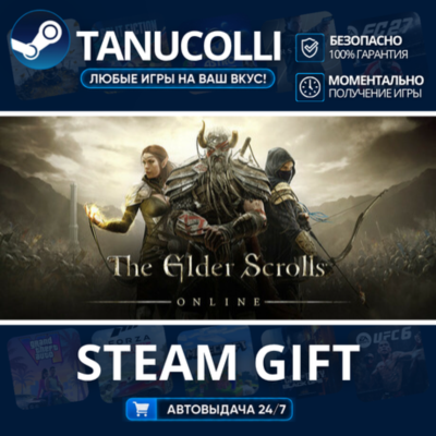 The Elder Scrolls Online: Deluxe Edition Авто МИР + 33 региона GIFT Россия
