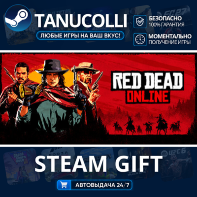 Red Dead Online Авто МИР + 33 региона GIFT Россия