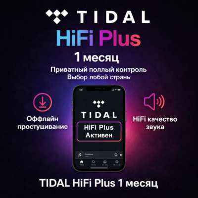 🎵 TIDAL HiFi Plus 1 Month – личный аккаунт с полным контролем | Любая страна