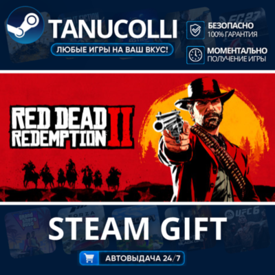 Red Dead Redemption 2 Авто МИР + 33 региона GIFT Россия