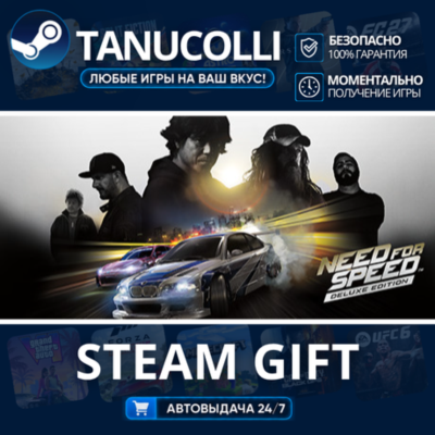 Need for Speed™ Deluxe Edition Авто МИР + 33 региона GIFT Россия