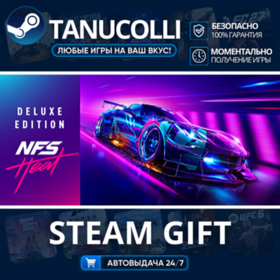 Need for Speed™ Heat Deluxe Edition Авто МИР + 33 региона GIFT Россия
