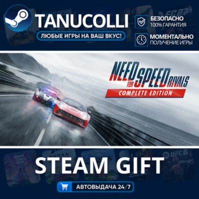 Need for Speed™ Rivals: Complete Edition Авто МИР + 33 региона GIFT Россия