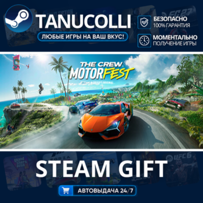 The Crew Motorfest Ultimate Year 3 Edition Авто МИР + 33 региона GIFT Россия