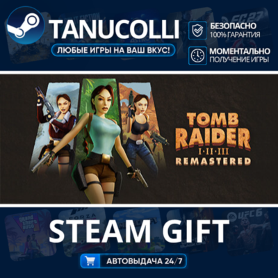 Tomb Raider I-III Remastered Starring Lara Croft Авто МИР + 33 региона GIFT Россия