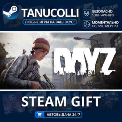 DayZ Авто МИР + 33 региона GIFT Россия