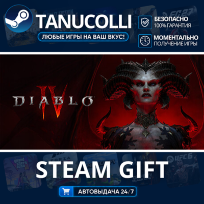 Diablo® IV: Age of Hatred Collection Авто МИР + 33 региона GIFT Россия